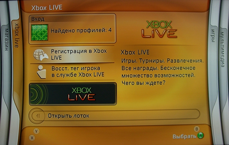 Bijdrager motto Kerstmis Регистрация в Xbox Live! | Статьи | Статьи | XboxRussia.ru